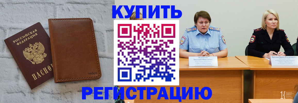 купить прописку в Усть-Катаве