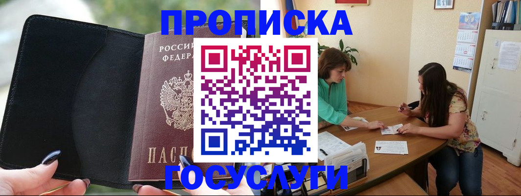 временная регистрация адрес в Усть-Катаве