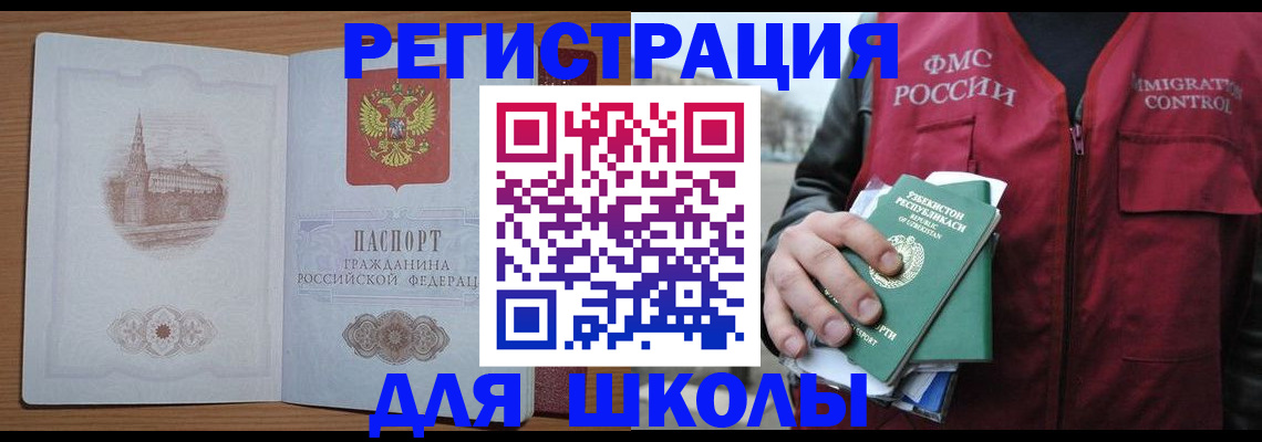 временная регистрация гарантия в Усть-Катаве
