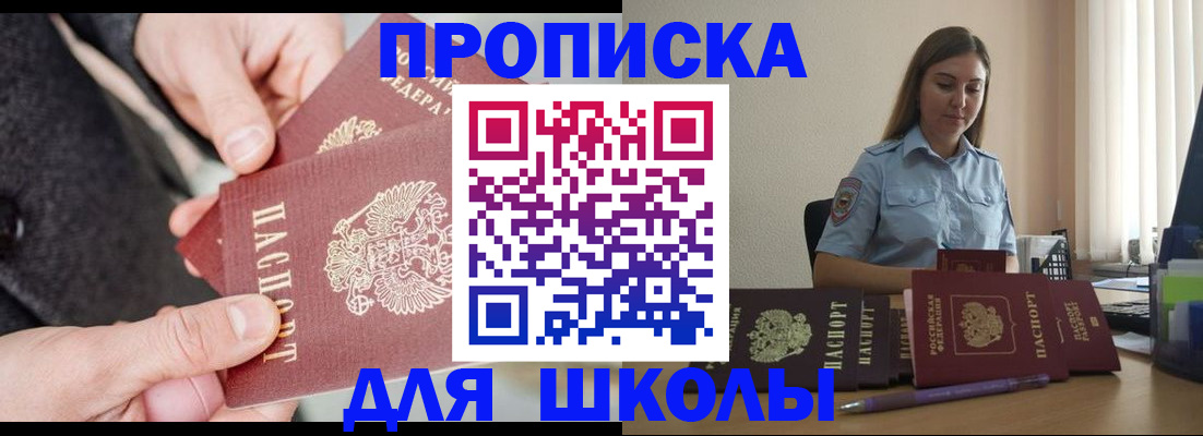временная регистрация в Усть-Катаве