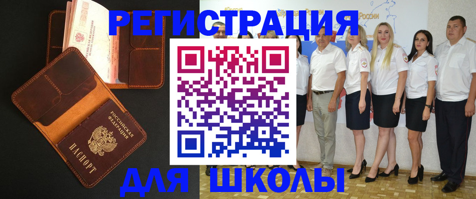 временная прописка в Усть-Катаве