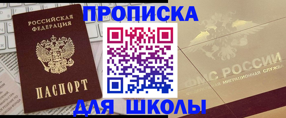 временная регистрация госуслуги в Усть-Катаве