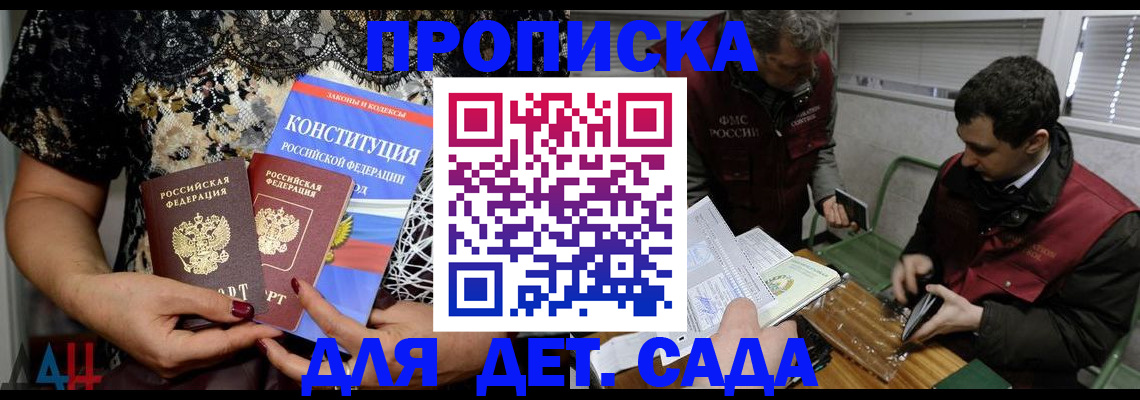 временная регистрация поиск в Усть-Катаве