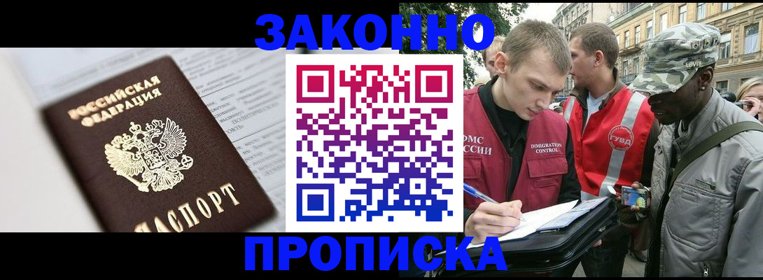 прописка в квартире в Усть-Катаве